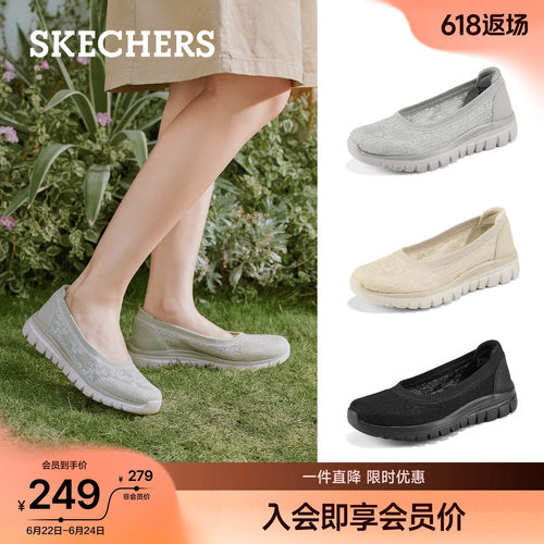 斯凯奇女玛丽珍鞋浅口单鞋休闲鞋