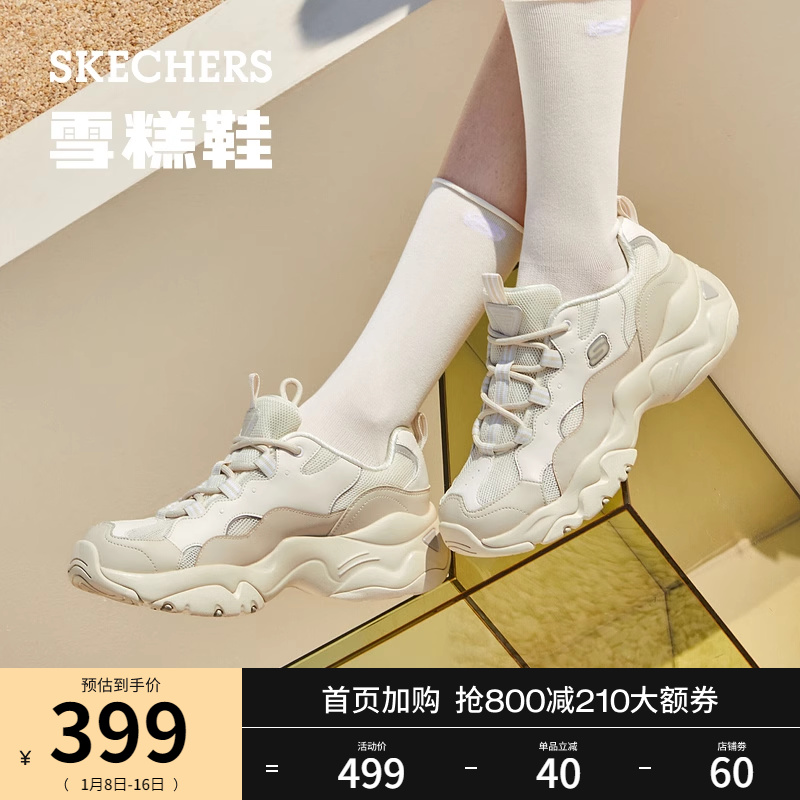 skechers雪糕女子厚底熊猫休闲鞋