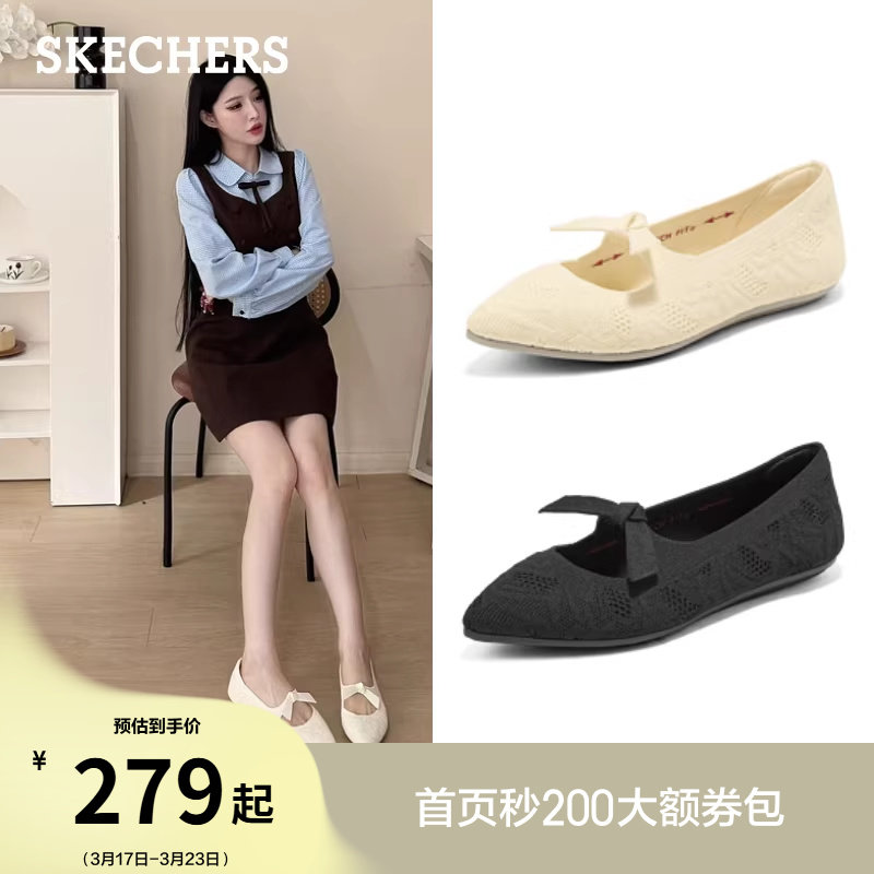 斯凯奇2026春新款女平底一脚蹬通勤浅口单鞋玛丽珍尖头气质王妃鞋