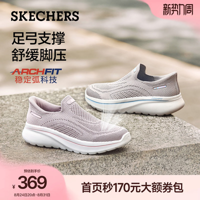 斯凯奇闪穿一脚蹬休闲健步鞋