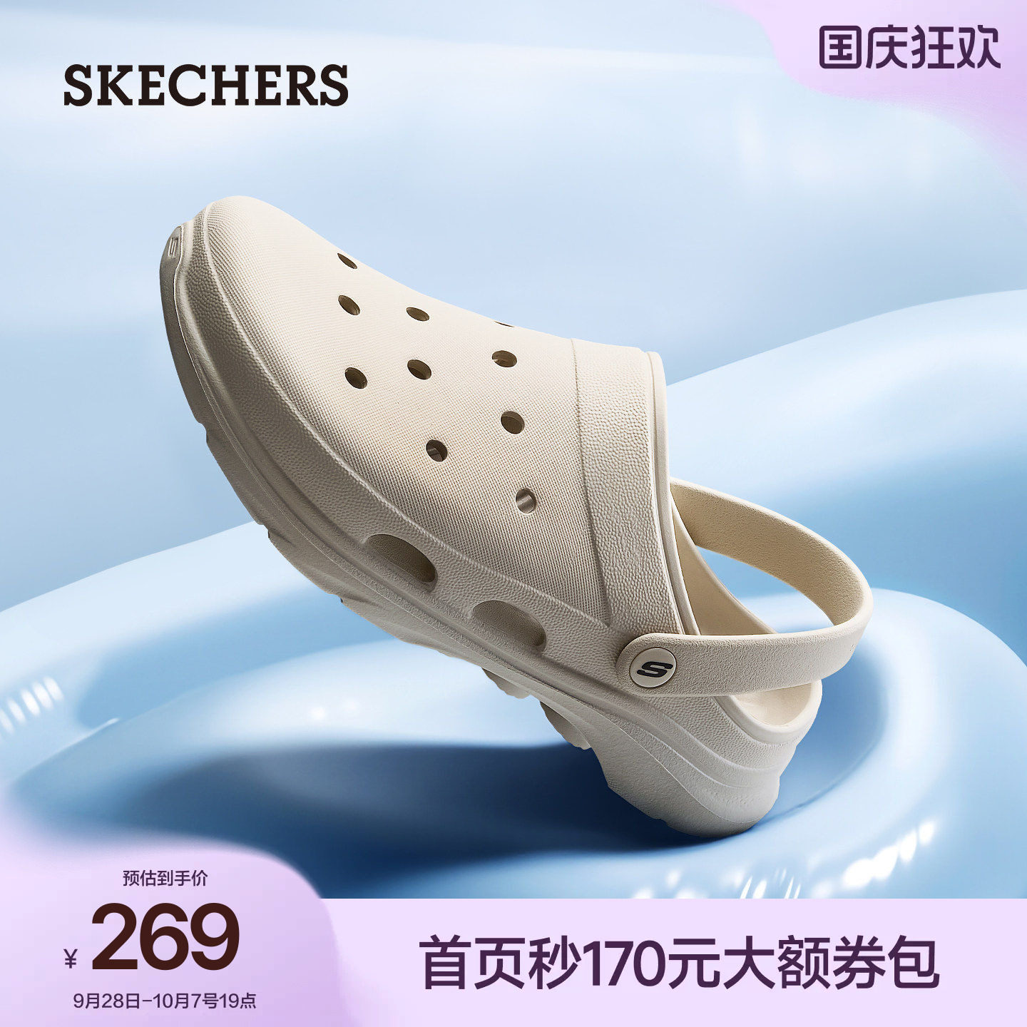 斯凯奇厚底洞洞鞋新款百搭透气图片