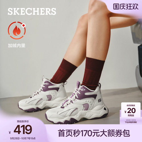 斯凯奇厚底休闲鞋增高加绒老爹鞋