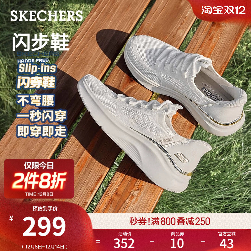 斯凯奇闪穿鞋一脚蹬健步鞋休闲鞋