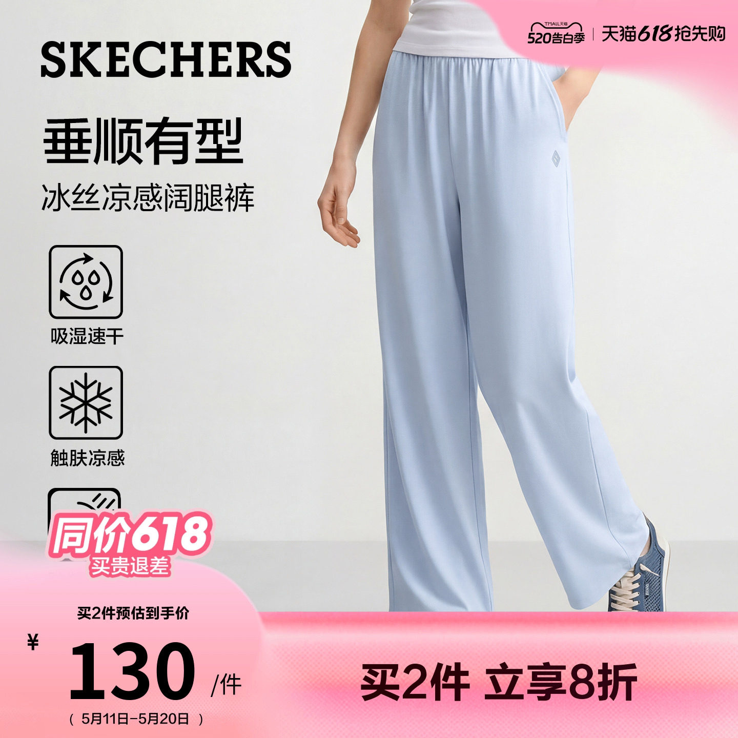 斯凯奇冰丝裤凉感防晒直筒阔腿裤速干裤2026年夏季新款女休闲长裤
