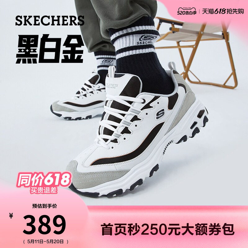 [520礼物]斯凯奇黑白金老爹鞋男夏季黑白熊猫经典厚底增高休闲鞋
