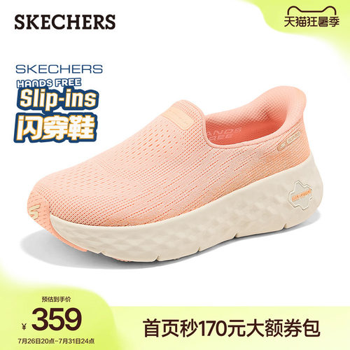 斯凯奇闪穿鞋透气健步鞋
