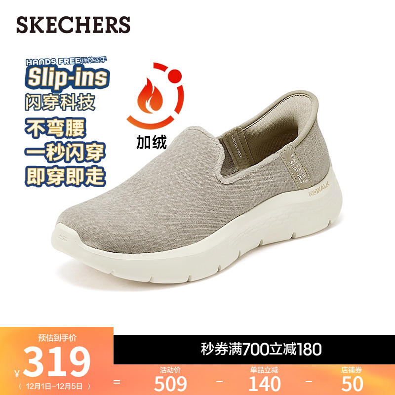 斯凯奇女款秋冬一脚蹬舒适妈妈鞋