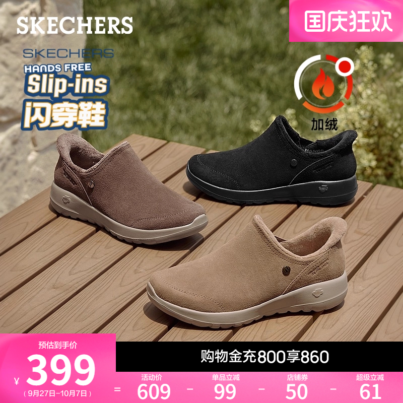 斯凯奇闪穿鞋一脚蹬健步鞋
