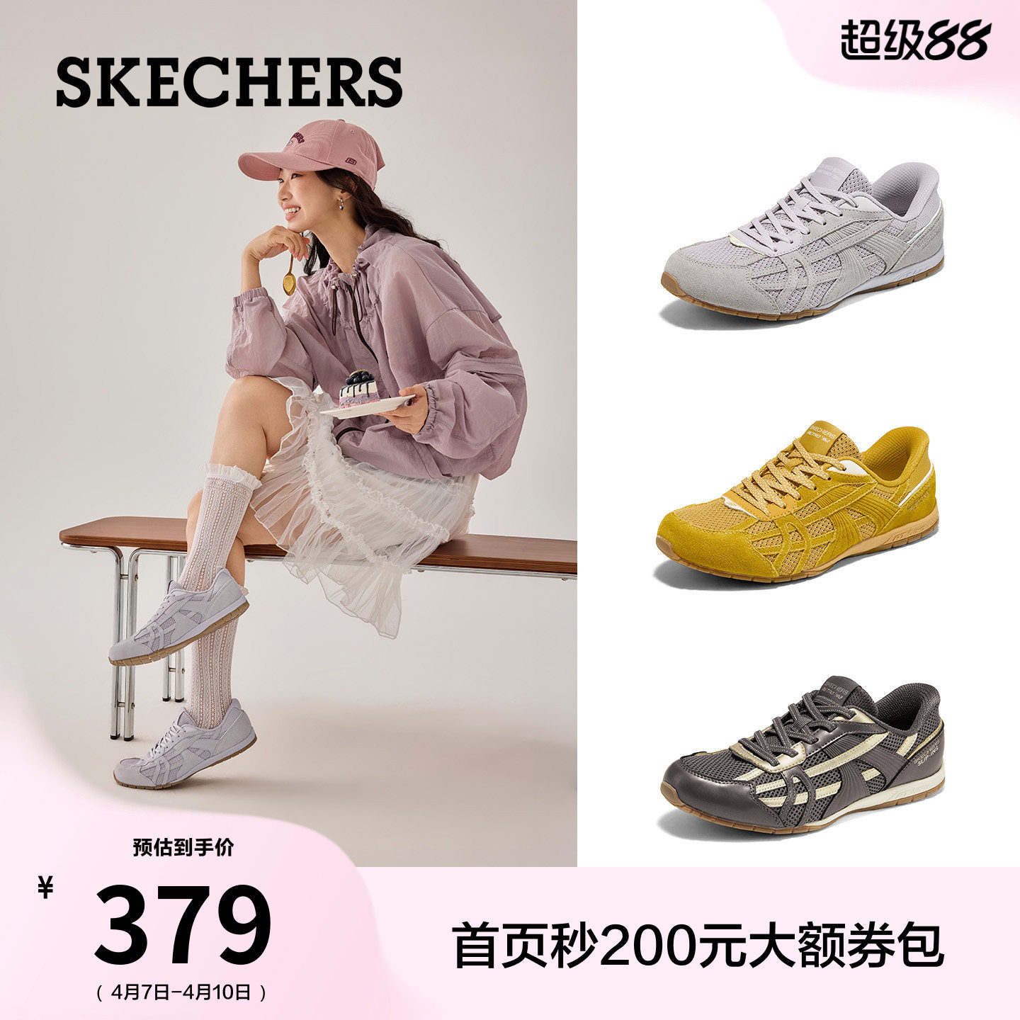 孙乐言同款| 斯凯奇闪穿德训鞋2026夏季女鞋软底板鞋一脚蹬休闲鞋