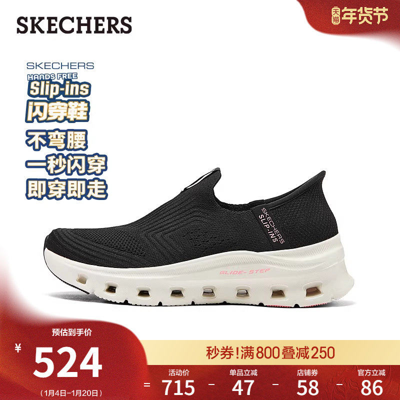 闪穿鞋斯凯奇|春季女鞋厚底健步鞋妈妈鞋一脚蹬休闲鞋散步鞋,女鞋,健步鞋,淘宝优惠券,粉丝福利购,淘宝优惠卷