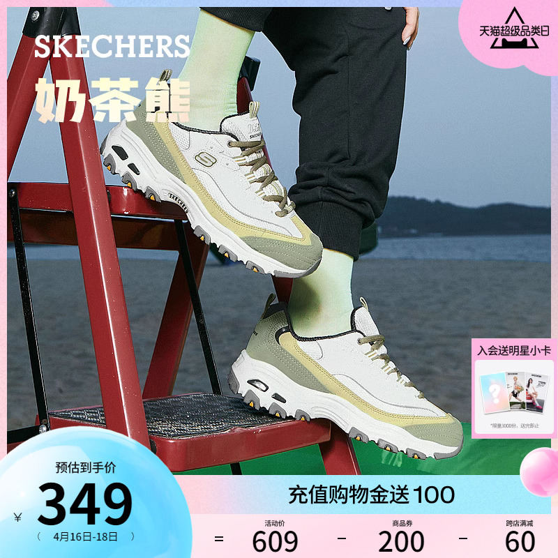 Skechers时尚撞色老爹鞋