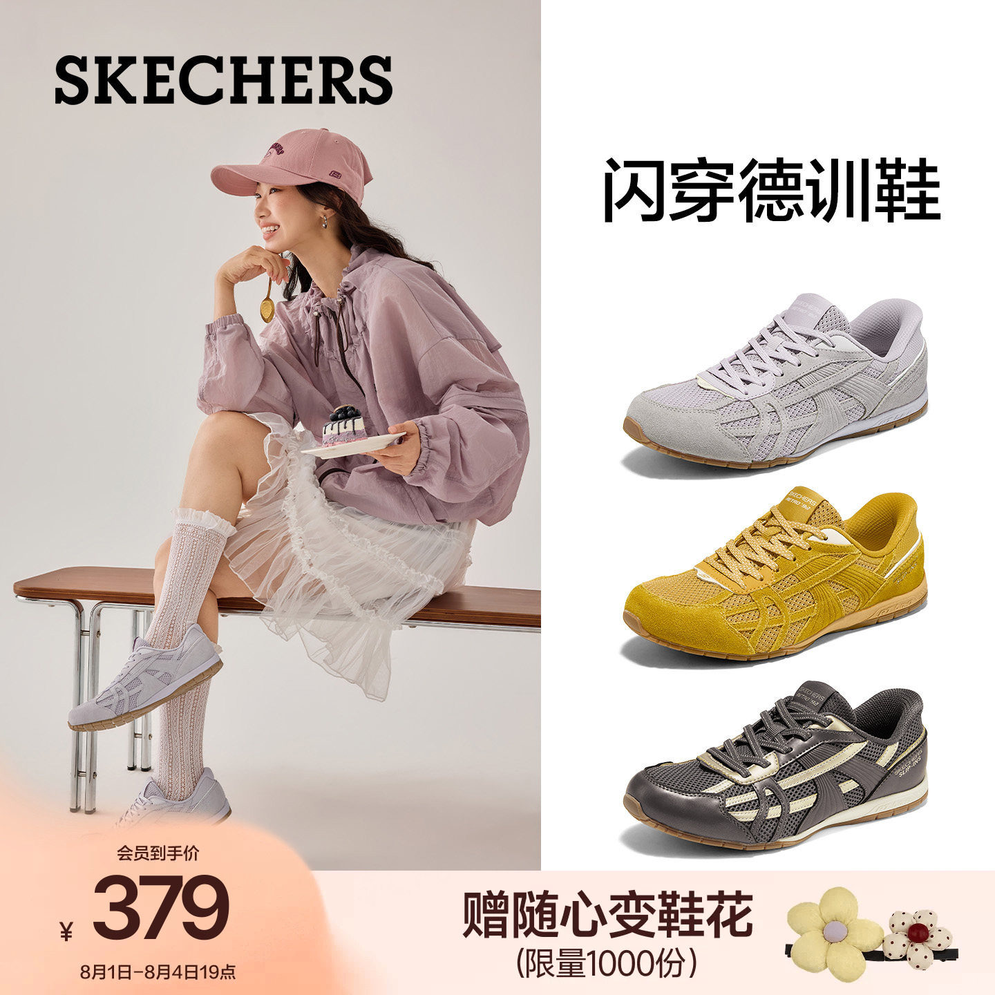 斯凯奇一脚蹬德训鞋透气休闲鞋