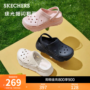 软底舒适透气 踩屎感外穿凉鞋 Skechers斯凯奇夏女鞋 厚底细闪洞洞鞋