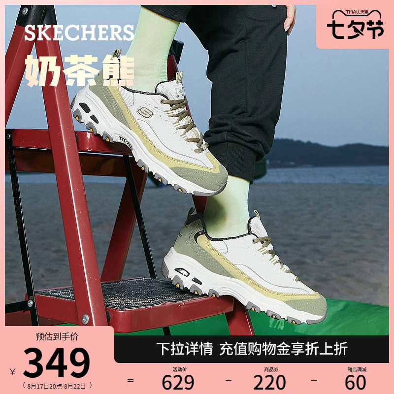 【明星同款】Skechers斯凯奇奶茶熊夏季厚底增高老爹鞋运动鞋女鞋高性价比高么？