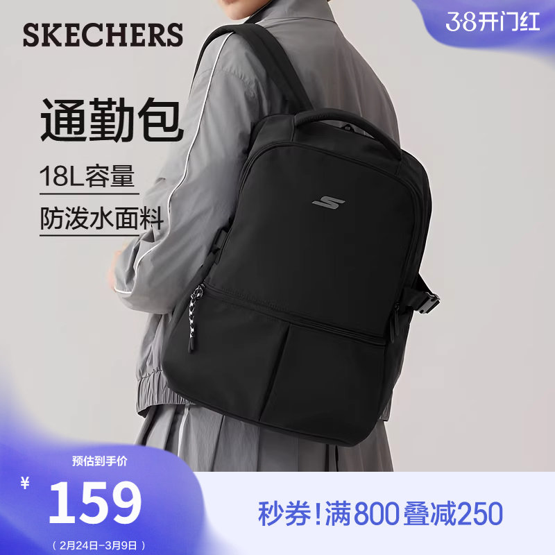 斯凯奇男女同款简约时尚双肩包大容量水桶包电脑书包上班通勤背包