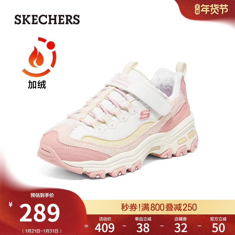 斯凯奇童鞋冬季女中大童加绒百搭魔术贴老爹鞋厚底增高休闲运动鞋,童鞋/婴儿鞋/亲子鞋,运动鞋,淘宝优惠券,粉丝福利购,淘宝优惠卷