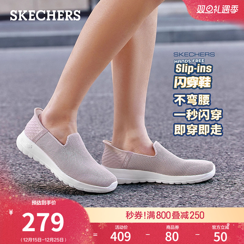 斯凯奇slipins系列闪穿鞋健步鞋
