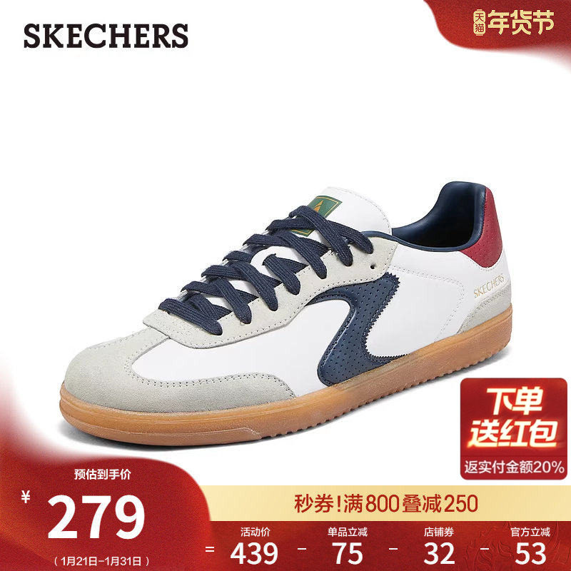 斯凯奇阿甘鞋德训鞋春季流行男鞋板鞋休闲运动鞋复古百搭小白鞋,流行男鞋,德训鞋,淘宝优惠券,粉丝福利购,淘宝优惠卷