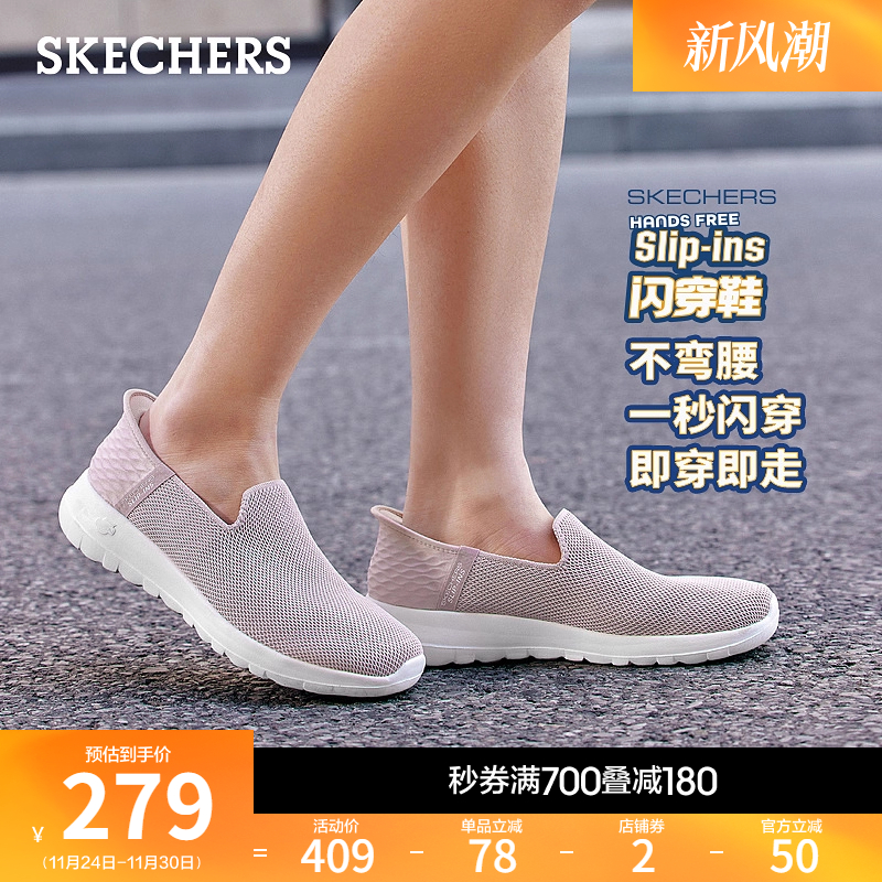 斯凯奇slipins系列闪穿鞋健步鞋