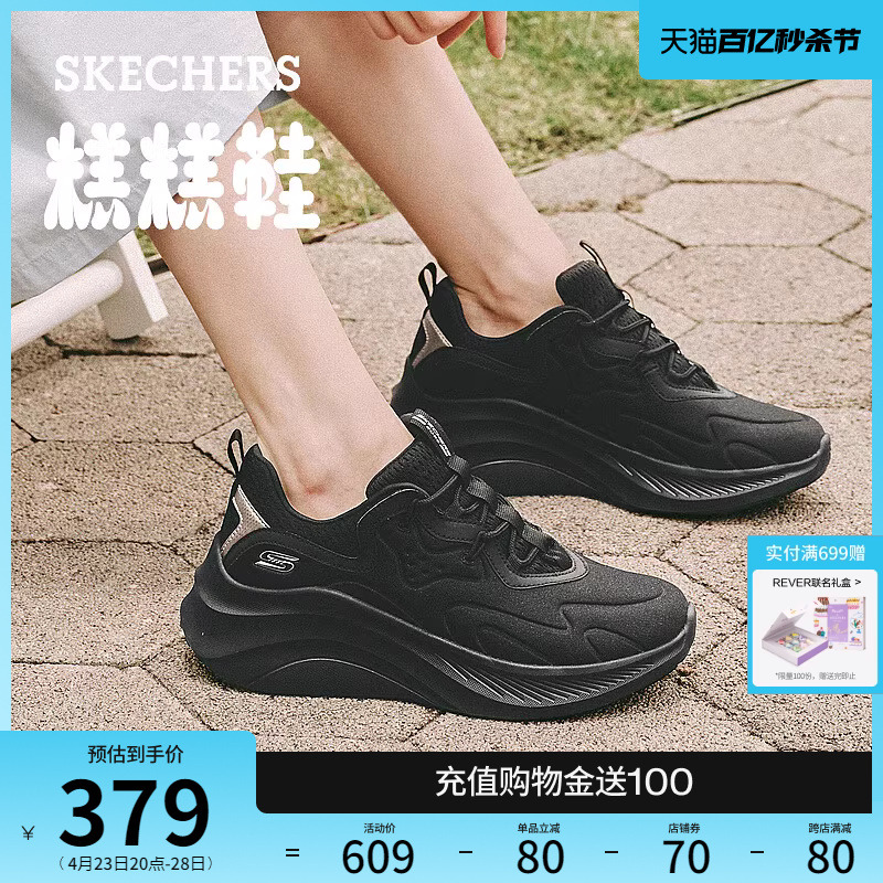 Skechers斯凯奇糕糕鞋女鞋春夏百搭舒适厚底增高休闲运动鞋