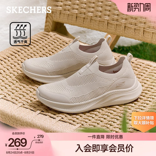 斯凯奇一脚蹬健步鞋透气网面鞋