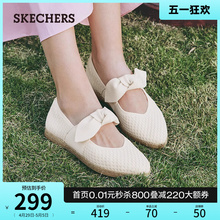 Skechers斯凯奇2024夏季新款女鞋蝴蝶结单鞋通勤平底浅口玛丽珍鞋