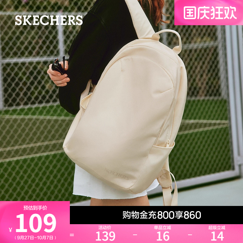 斯凯奇学生书包户外旅行双肩背包