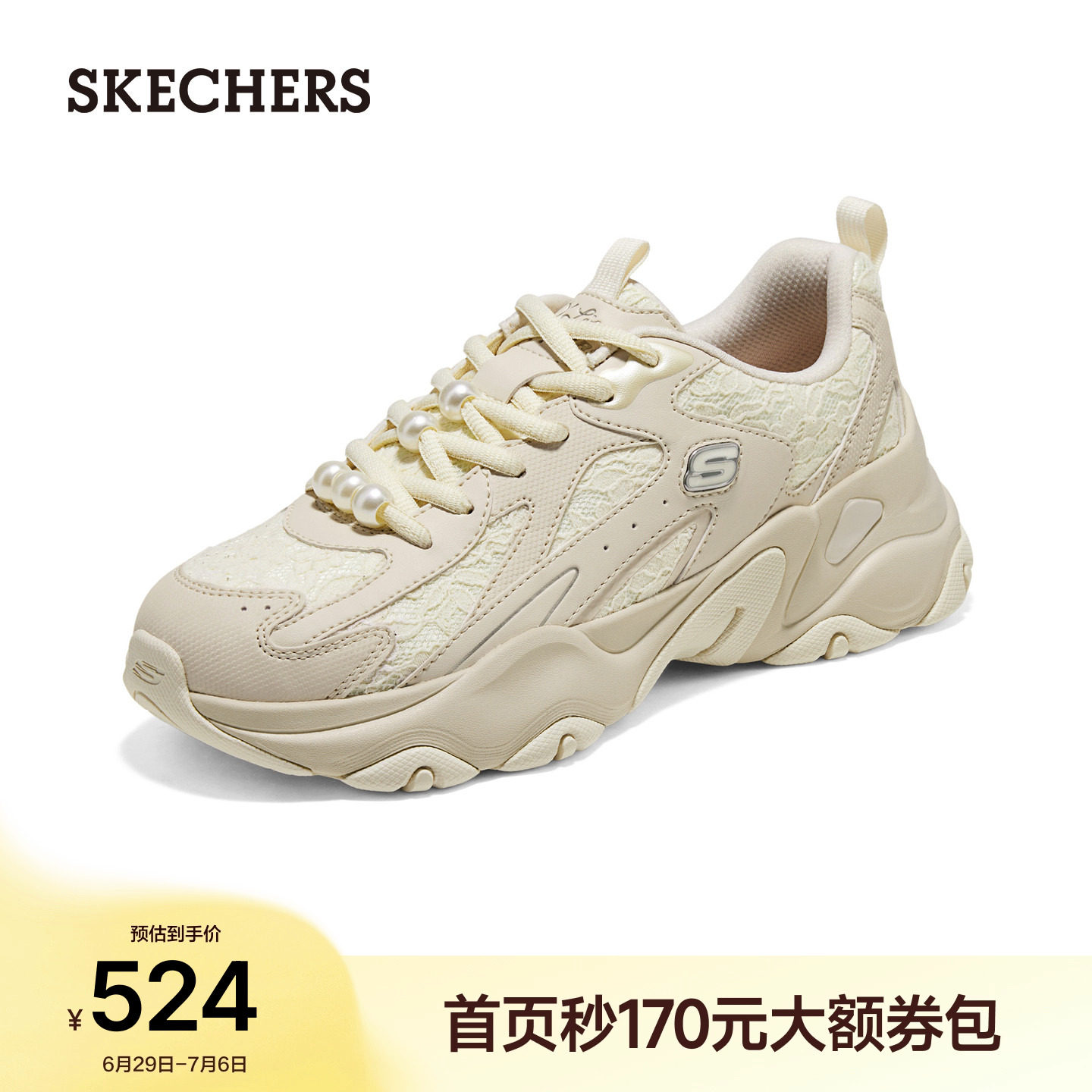 斯凯奇蕾丝老爹鞋女士2026夏季新款珍珠装饰厚底复古网面休闲鞋