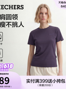 斯凯奇正肩圆领短袖T恤运动速干衣凉感2026夏季新女透气紫色上衣