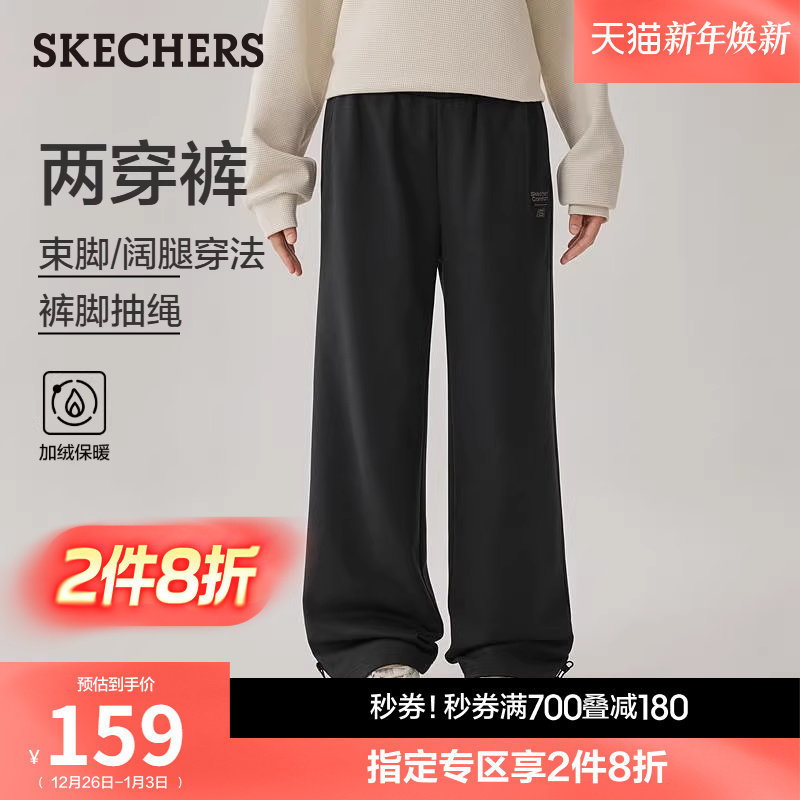 斯凯奇2025秋冬新款女士舒适布长裤休闲运动裤直筒阔腿裤百搭卫裤