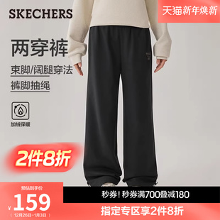 百搭卫裤 斯凯奇2025秋冬新款 直筒阔腿裤 休闲运动裤 女士舒适布长裤