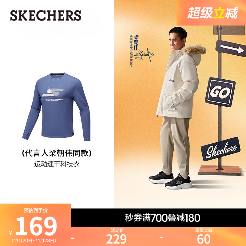 结合GODRI科技 吸湿速干 持久干爽