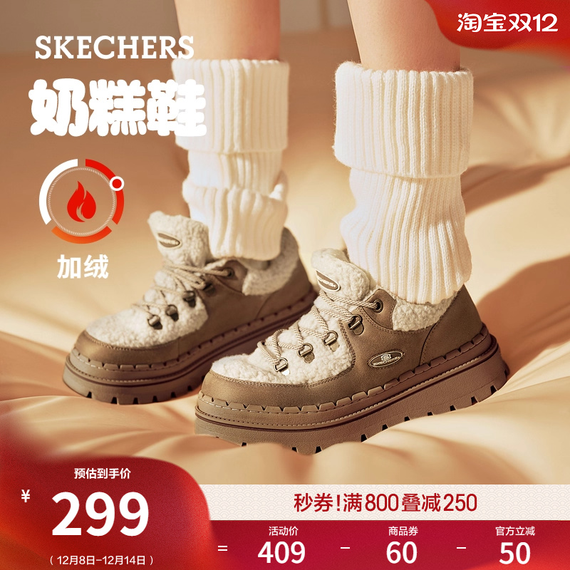 斯凯奇厚底增高奶糕鞋单鞋