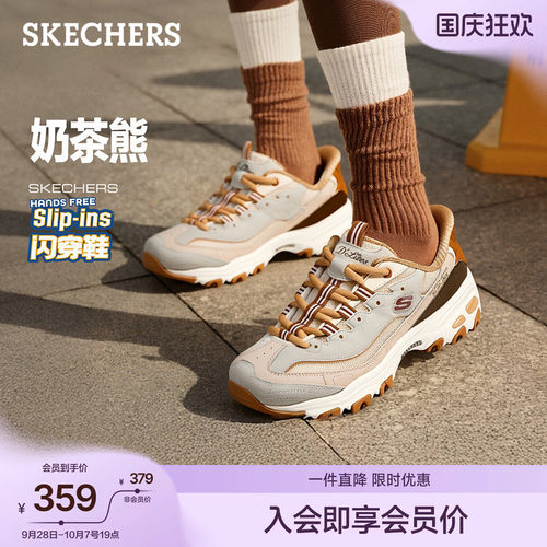 斯凯奇女款舒适百搭熊猫老爹鞋