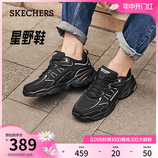 520礼物 Skechers斯凯奇星野鞋 夏季 老爹鞋 男鞋 户外休闲运动鞋