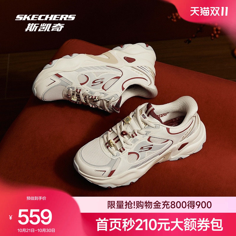 斯凯奇开运熊2026年马年限定男女款厚底老爹鞋运动时尚潮流熊猫鞋