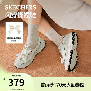 厚底增高休闲运动女鞋 斯凯奇闪穿蝴蝶鞋 老爹鞋 熊猫鞋 2026夏季 新款