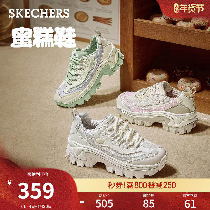 斯凯奇蜜糕鞋|增高女鞋拼接撞色老爹鞋复古轻便休闲鞋厚底运动鞋,女鞋,老爹鞋,淘宝优惠券,粉丝福利购,淘宝优惠卷