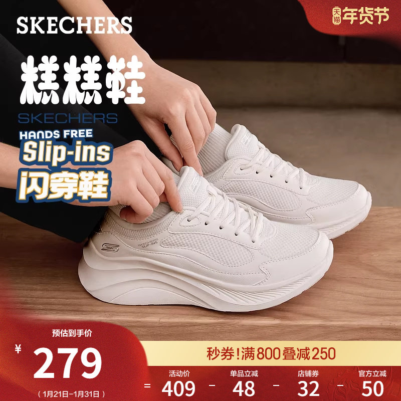 斯凯奇闪穿糕糕鞋|春季款女鞋厚底增高鞋一脚蹬休闲运动鞋慢跑鞋,女鞋,时尚休闲鞋,淘宝优惠券,粉丝福利购,淘宝优惠卷