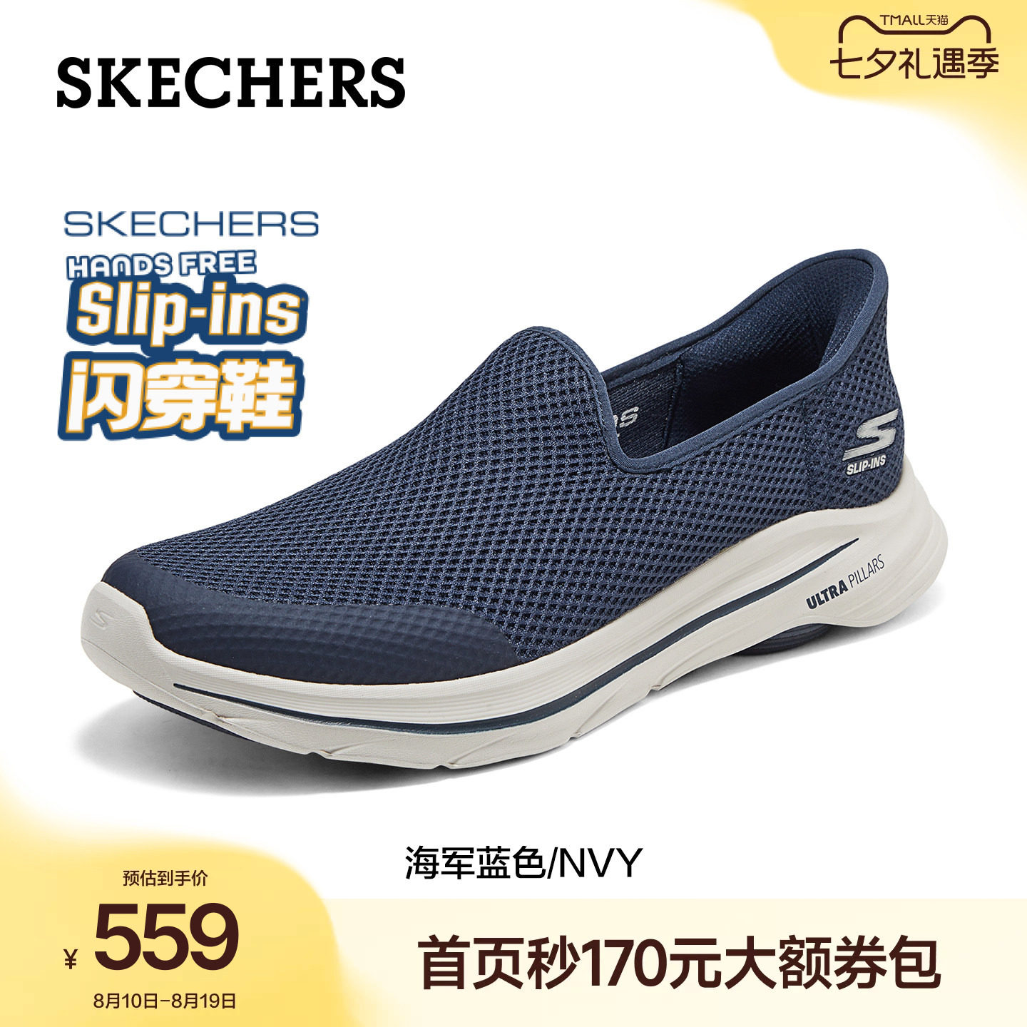 斯凯奇男士一脚蹬透气健步鞋