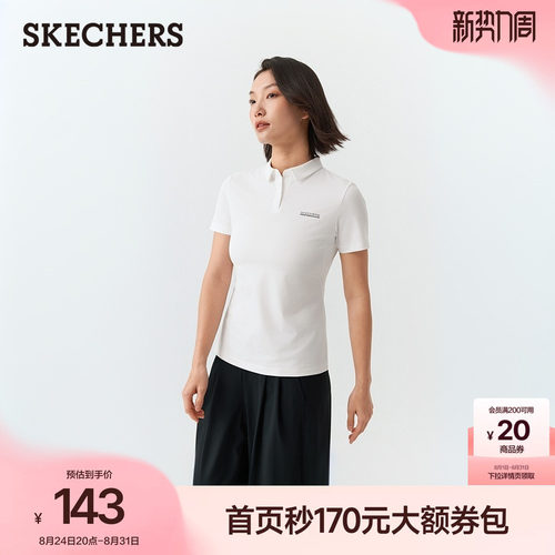 斯凯奇女修身速干短袖POLO衫