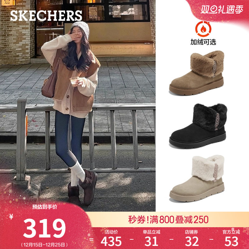 斯凯奇雪地靴2025冬季新款女鞋加绒保暖冬靴棉鞋皮毛一体厚毛毛靴