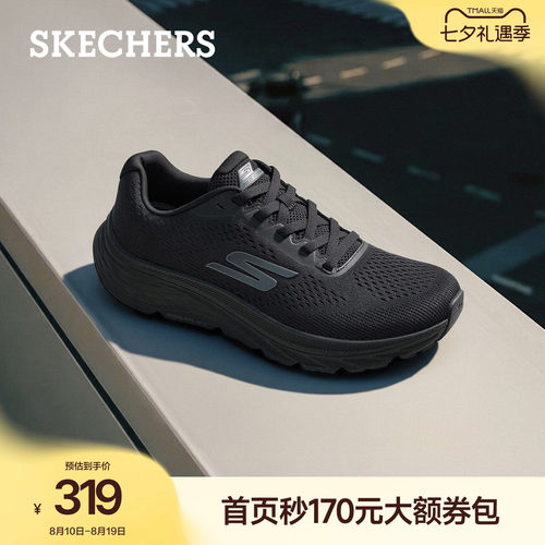 斯凯奇跑步超感3.0|男士健步鞋网面透气轻便软底缓震跑步运动鞋