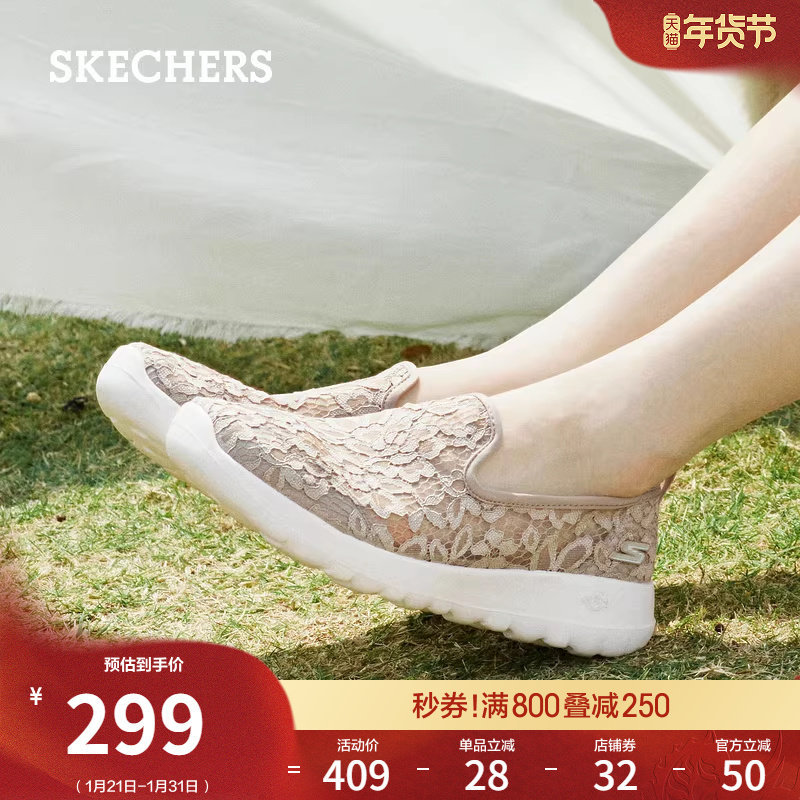 斯凯奇蕾丝鞋|女鞋一脚蹬休闲运动鞋单鞋健步鞋软底透气布鞋百搭,女鞋,健步鞋,淘宝优惠券,粉丝福利购,淘宝优惠卷