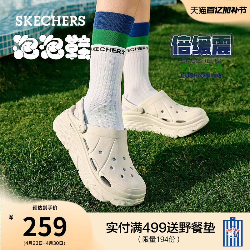 斯凯奇厚底增高洞洞鞋女鞋官方夏季新款多巴胺百搭凉鞋透气沙滩鞋