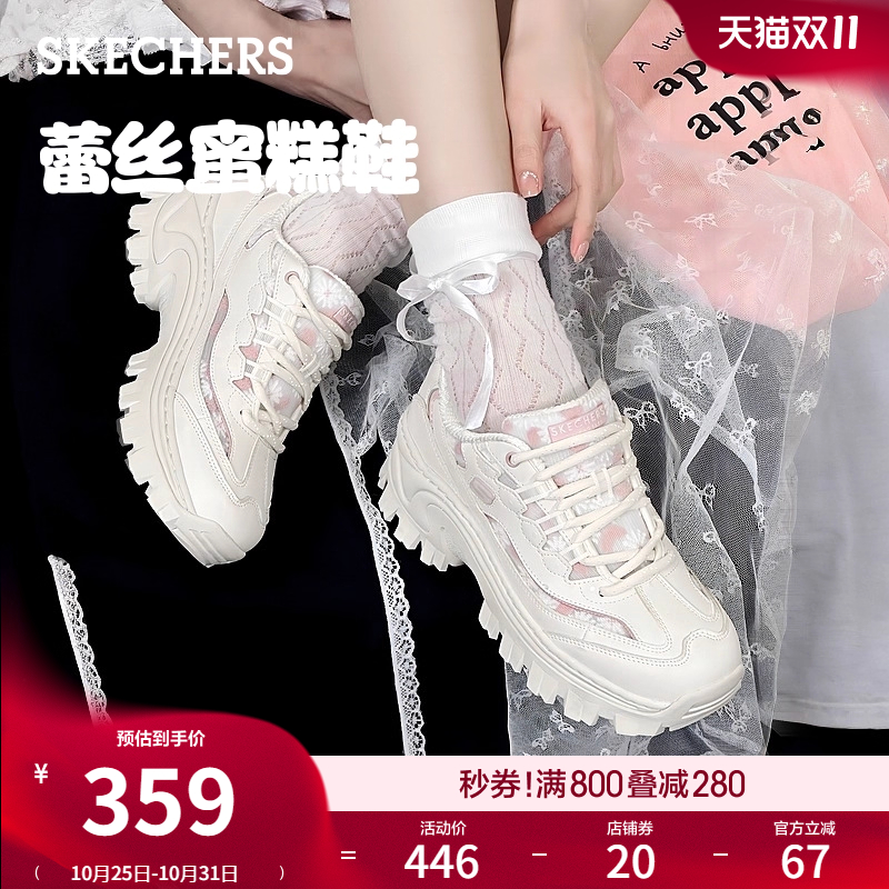 斯凯奇蕾丝蜜糕鞋厚底增高老爹鞋