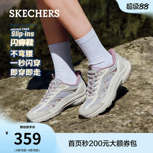 斯凯奇女款徒步舒适休闲老爹鞋