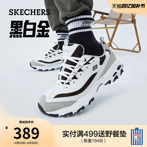 斯凯奇黑白金|夏季男女款黑白熊猫经典老爹鞋厚底增高休闲运动鞋