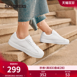 小白鞋 经典 舒适板鞋 厚底休闲运动鞋 Skechers斯凯奇秋季 平底鞋 女鞋