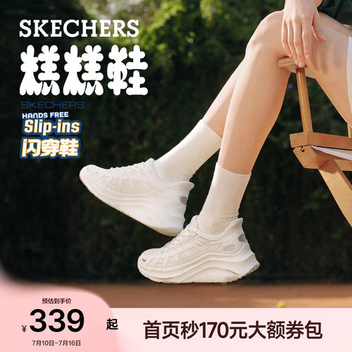 斯凯奇闪穿糕糕鞋厚底增高老爹鞋